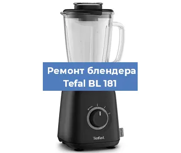 Замена двигателя на блендере Tefal BL 181 в Воронеже